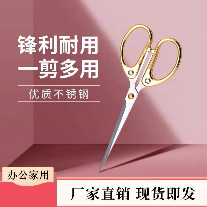 Scissors Home Office Alloy Stationery Stainless Steel Small Sheared Cut Wire Head Scissors Manual Student Cut Paper Special-Taobao