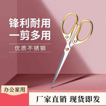 Scissors household office alloy stationery stainless steel cutting head scissors hand student paper cutting special