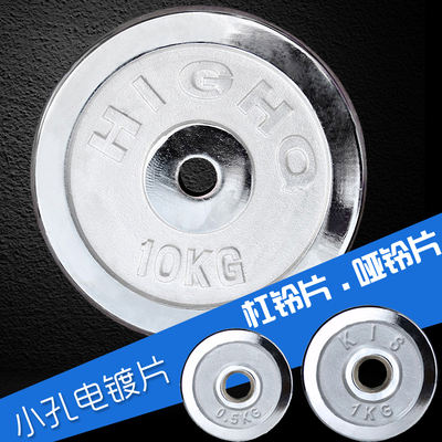 Electroplated barbell and dumbbell plates, 2.5kg, 10, 15, 20kg, 2.5cm bar, small hole universal counterweight plates to increase weight