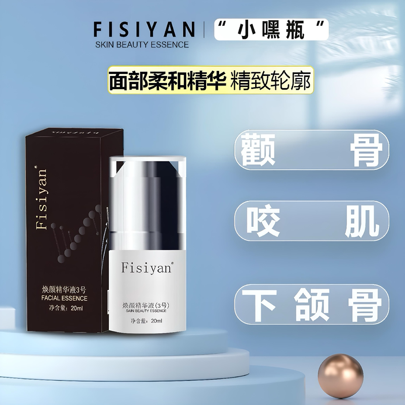 Fisiyan Mandibular Masseter Muscle Essential Oil High Cheekbone Reduction Essence Jawline Lifting Square Face V-Face Essence No-Rinse Fisiyan Mandibular Masseter Muscle Essential Oil High Cheekbone Reduction Essence Jawline Lifting Square Face V-Face Essence No-Rinse