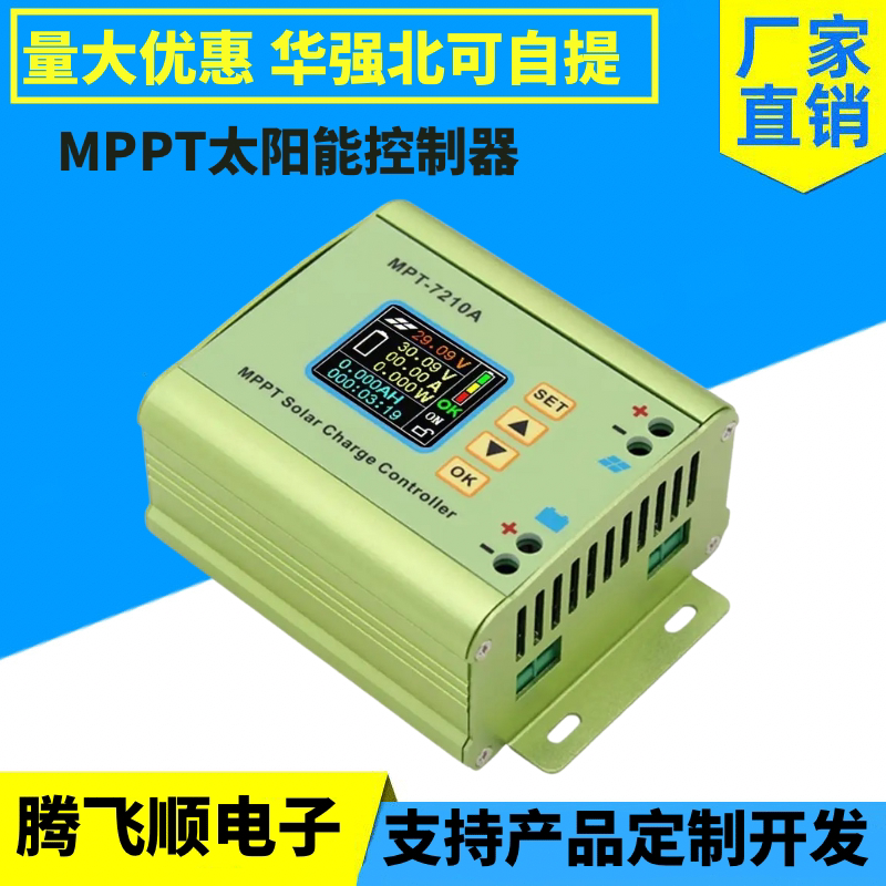 mppt solar controller voltage current meter numerical control boost module 24V to 72v battery charger-Taobao