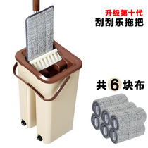 Scratch music new hand-free hand-washing mop Lazy home Flat mop dry and wet dual-purpose mop artifact