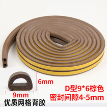 Self-adhesive wooden door seam bottom sealing strip soundproof strip door door strip anti-theft door door windproof waterproof strip