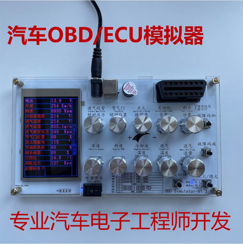 Car Obd Simulator Elm327 Test Development J1939/Ecu Simulator Development Test Car Networking