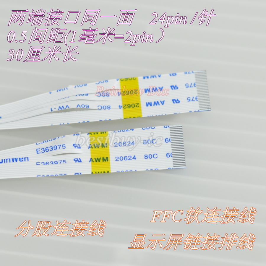 Mobile DVDEVD screen line full series screen line screen connection line 24P cable 24 pin 0 5A front 30cm long