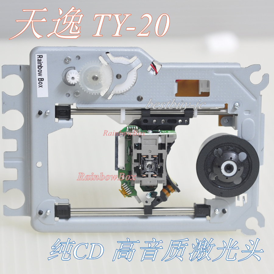 Pure CD Sound Quality Day Comfort TY-20 Pure CD Optical Machine High Fidelity Hair Burning Grade HiFi CD Intercalation Machine Laser Head