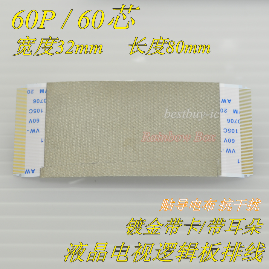 60 Core gilded flat cable 0 5A 5A 80mm long to stick anti-jamming cloth flat cable with ear with buckle-Taobao