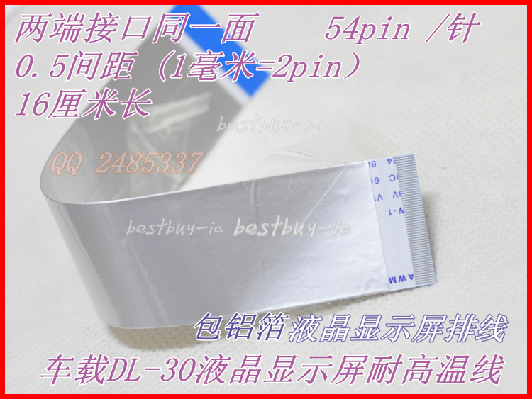 Bag aluminum foil high temperature wire Vehicle navigation line Display line 54 pins 54P*0 5 pitch 16cm long