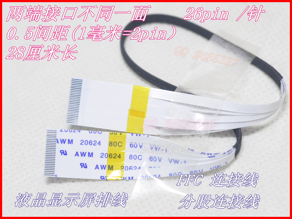 Mobile DVDEVD screen full series screen connector wire 26P wire 26 pin 0 5B reverse 280 length