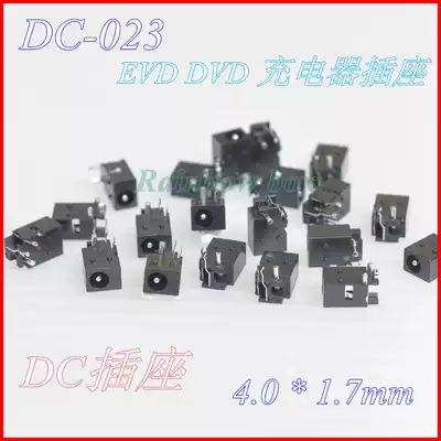 DC023 power socket 4 0*1 7mm portable DVD EVD power charger socket hole