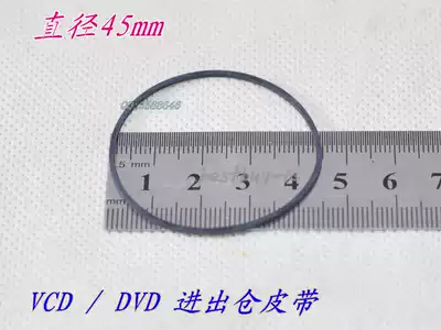 Laser head in and out bin belt diameter 45mm perimeter 14cm thickness 1 0mm
