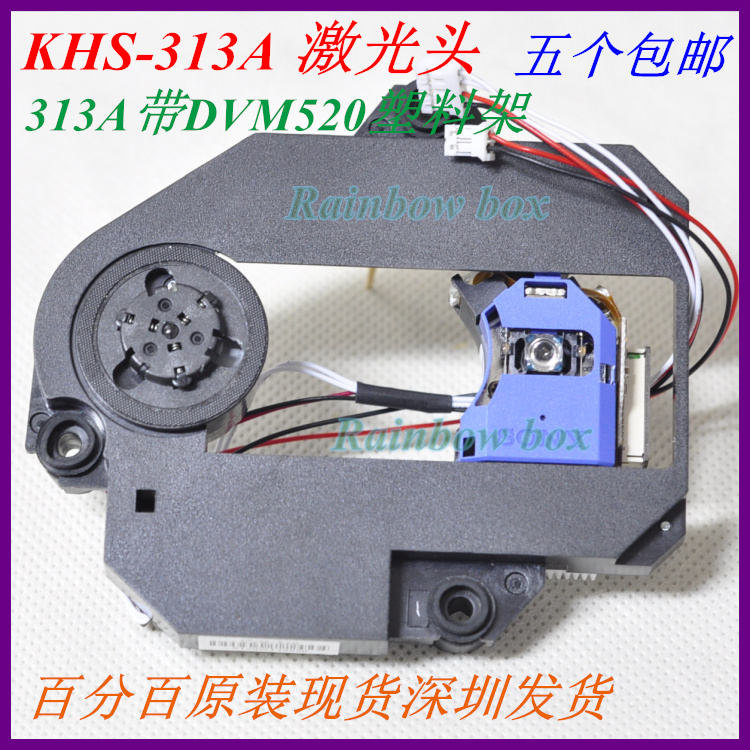 Mobile DVD EVD 313A laser head DVM-520 core 313AAA laser head universal LSH-313A