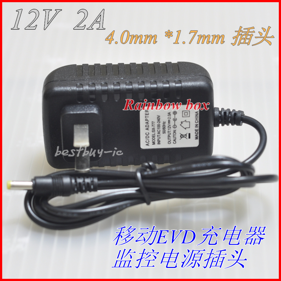 Mobile CD player DVD EVD small TV charging cable 9V 10V 12V 2A 1 5A power adapter small head