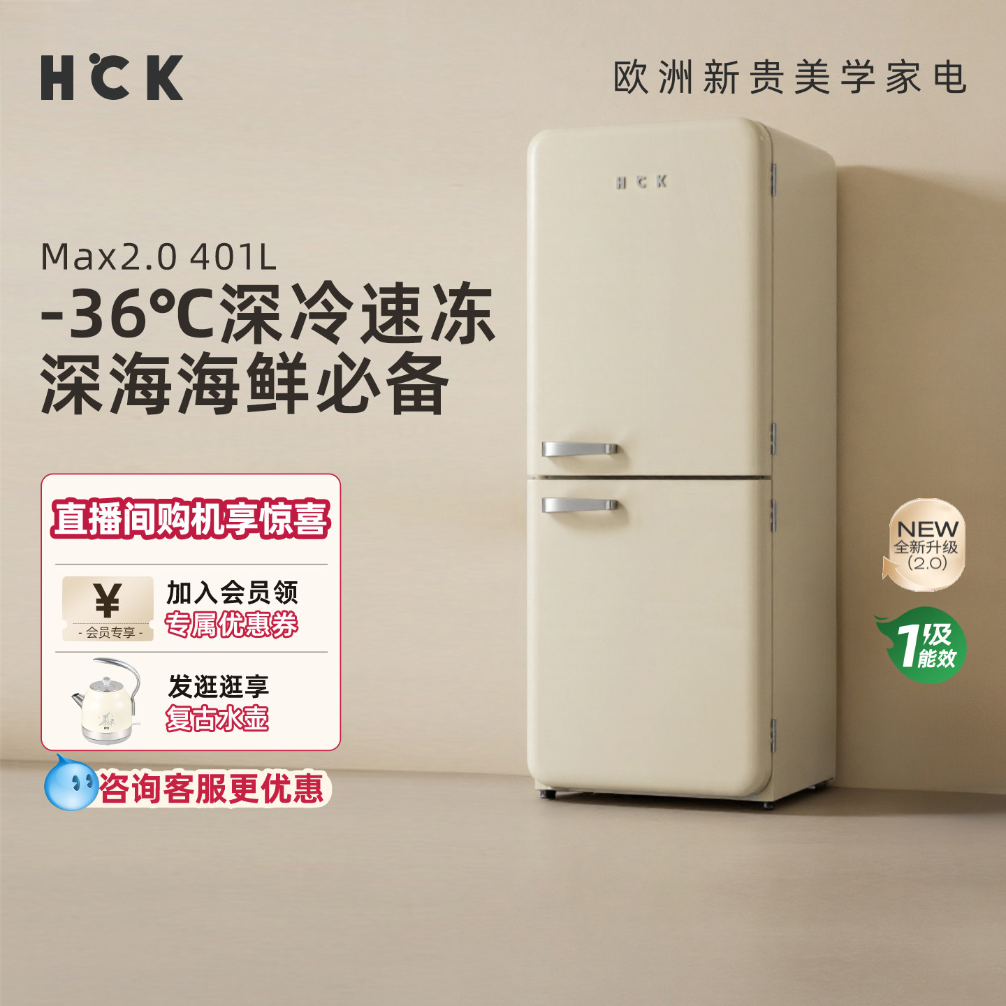 ตู้เย็นครัวสไตล์เรโทร Hck Husky ขนาด 401 ลิตร ประตูคู่ ระบบทำความเย็นลึกและแช่แข็งเร็ว ประหยัดพลังงานระดับเฟิร์สคลาส แบบอินเวอร์เตอร์ ฝังติดผนัง