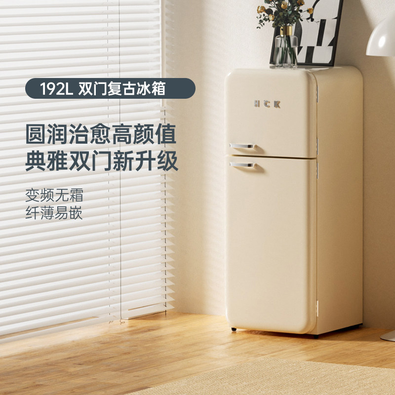 HCK Haschic Double Door Retro Fridge Home Living Room Ultra-thin Flush Small High Face Value Net Red Cute-Taobao