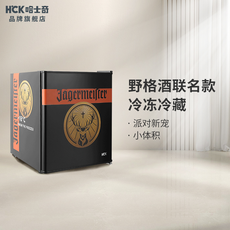 HCK Husky Refrigerator Jager Wine Joint Home Living Room Office Small Wine Cabinet Ice Bar Refrigerator Net Red