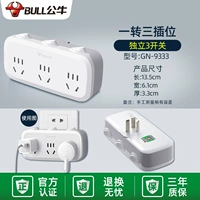 [Horizon] Один -точечный трехсторонний переключатель управления 9333