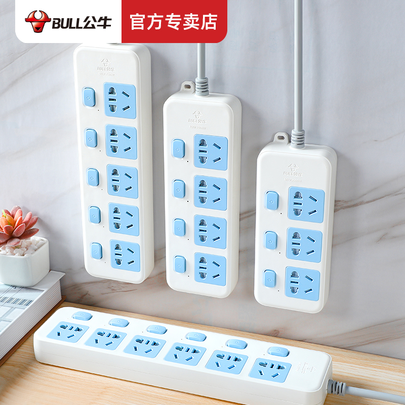 Bull single-control plug-in wired socket multi-socket with independent switch porous panel electric plug-in extension line