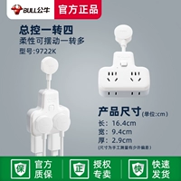 [Принесите краткосрочный] один поворот и четыре общих переключателя управления