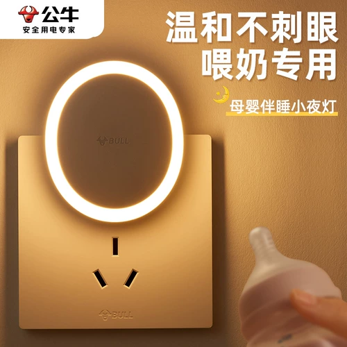 Светодиодный энергосберегающий ночник, бра для кровати для кормящих грудью