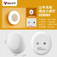 Физиологичный индукционный перезаряжаемый ночник