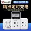 Bull electric car charger automatic power-off switch socket Household charging protection Anti-overcharge source timer