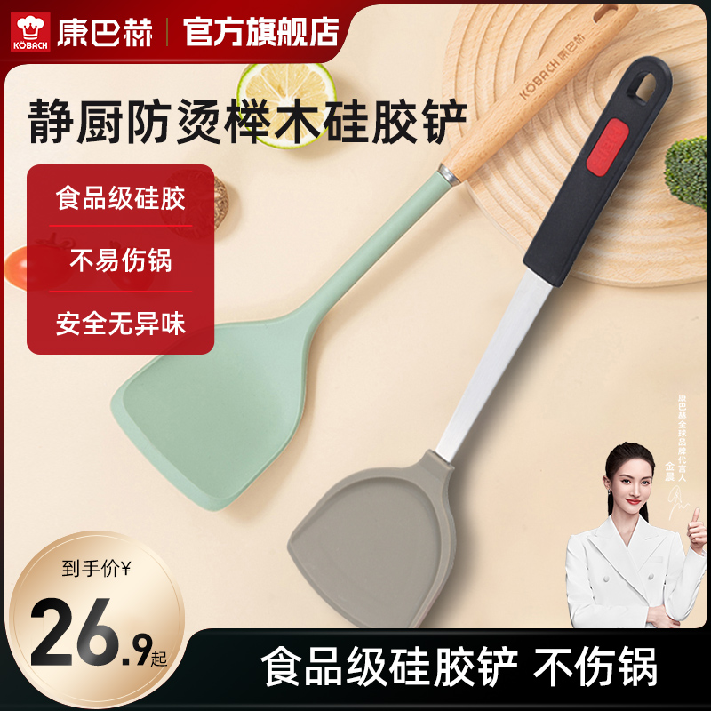 Conbach Pan Shovel Home Silicone Gel Shovel Non-stick Pan Special Saute Scoop Shovel Kitchenware High Temperature Resistant Frying Spoon Soup Spoon Suit-Taobao