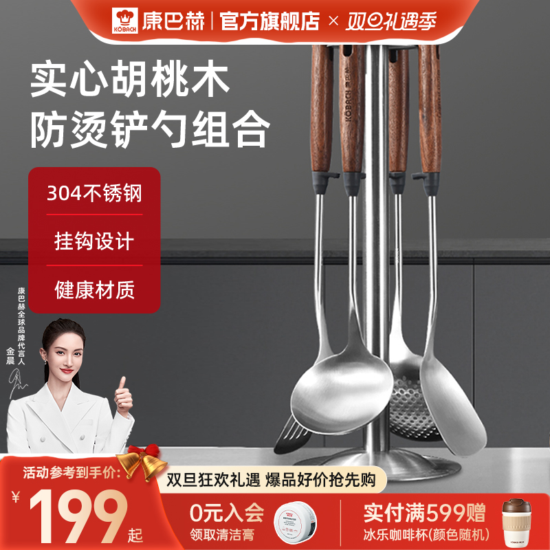 Zhang Xiaoquan Stainless Steel Cooking Utensils - Kitchen Gadgets