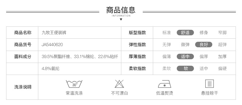 Pantalon pour jeunesse JOEONE pour automne - Ref 1489170 Image 9