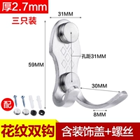 Двойные крючки (3 установки) включают аксессуары