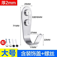 Большая крышка, 2мм