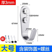 Большая крышка, 3мм