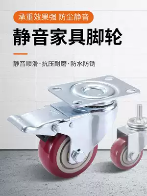 Universal wheel wheel wheel with brake wheel heavy steering solid silent polyurethane caster flat trolley steering wheel