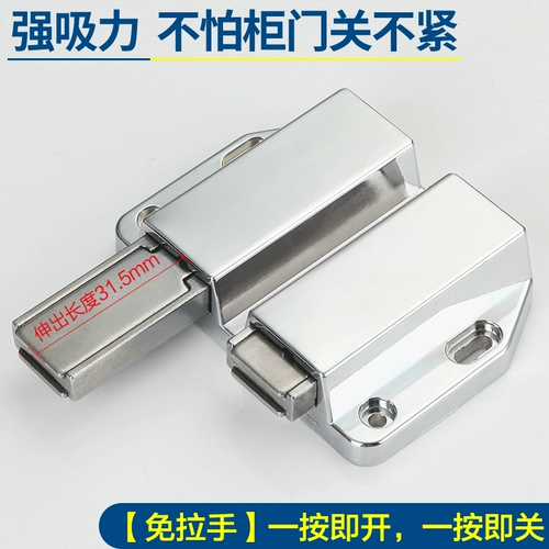 Металлический шкаф всасывание сильная магнитная высасывающая одежда Дверь Дверь разделите бисероплетку из пряжки магнитная сенсорная дверь шкаф шкаф дверь магнитная всасываемая кухня кухня