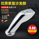 Туфли из нержавеющей стали для кровати, мебель, диван, высокая нескользящая опорная колонна