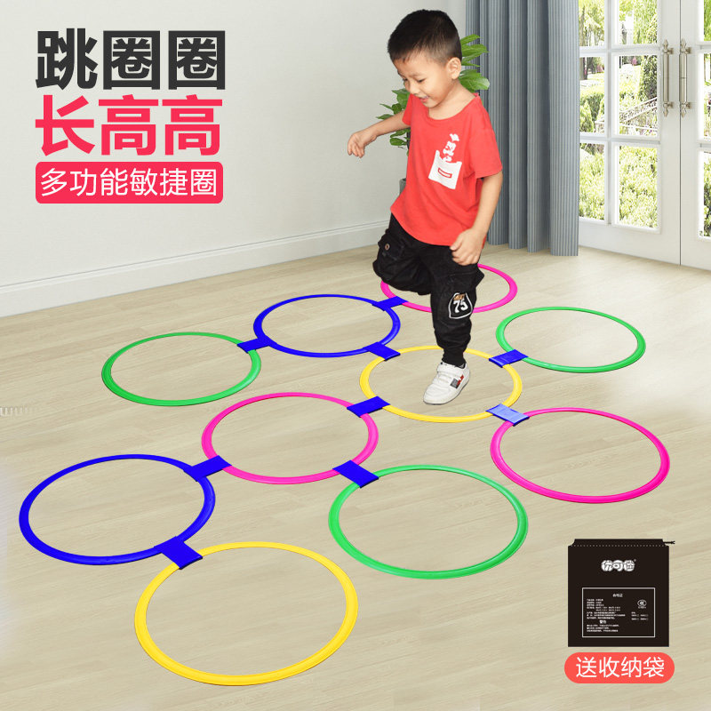 Kindergarten teaching aids Children's physical training equipment Sports Outdoor feeling integrated toy Jumping House Jumping Circle of Jumping Plaid