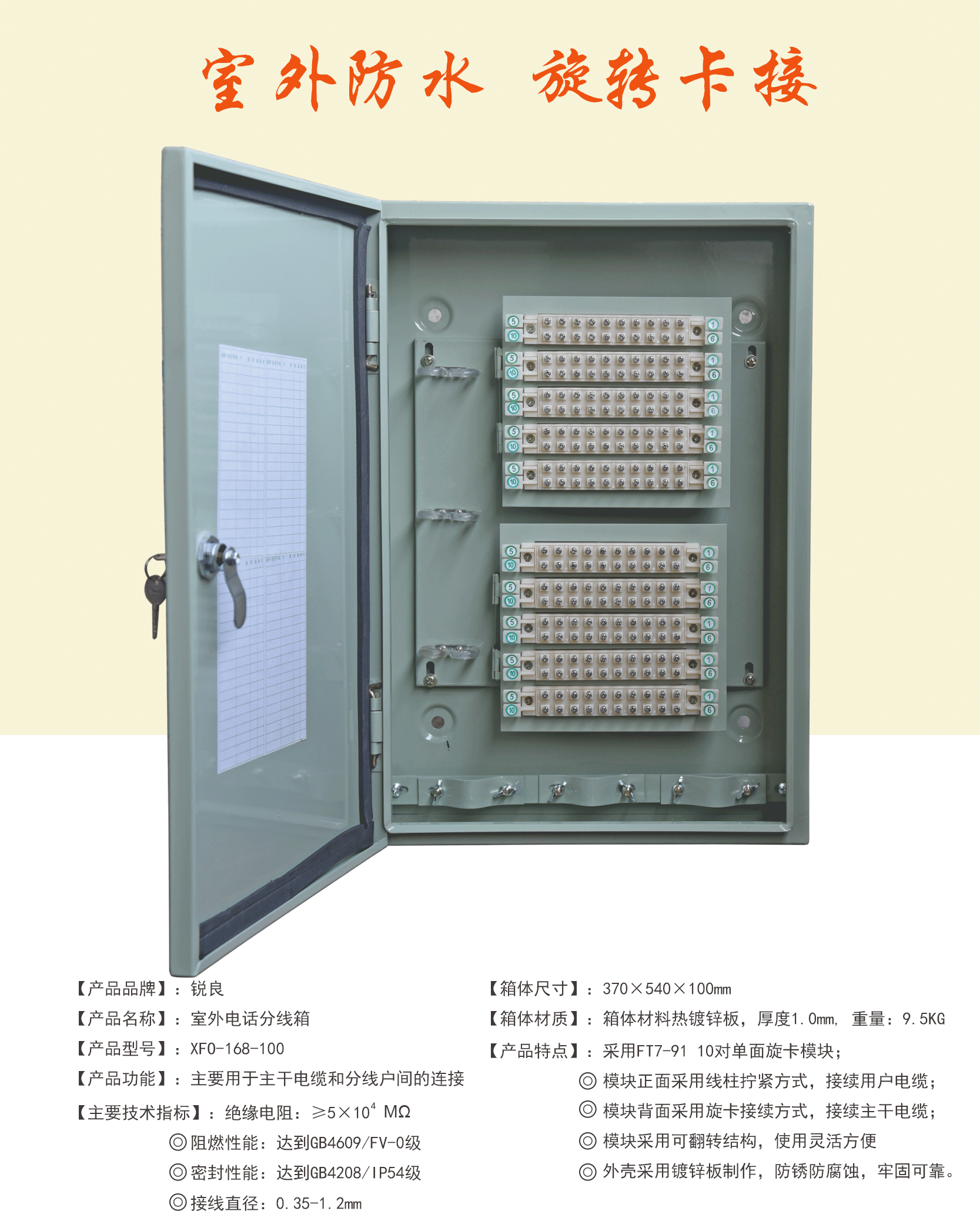 室外防水电话分线箱100对