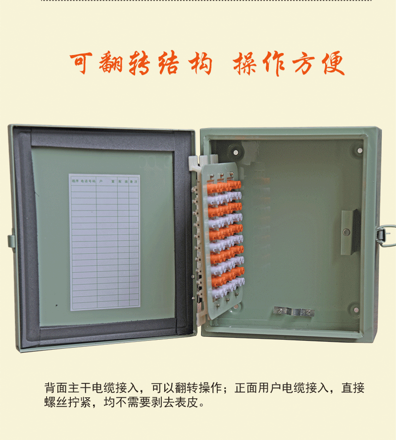室外防水电话分线箱30对