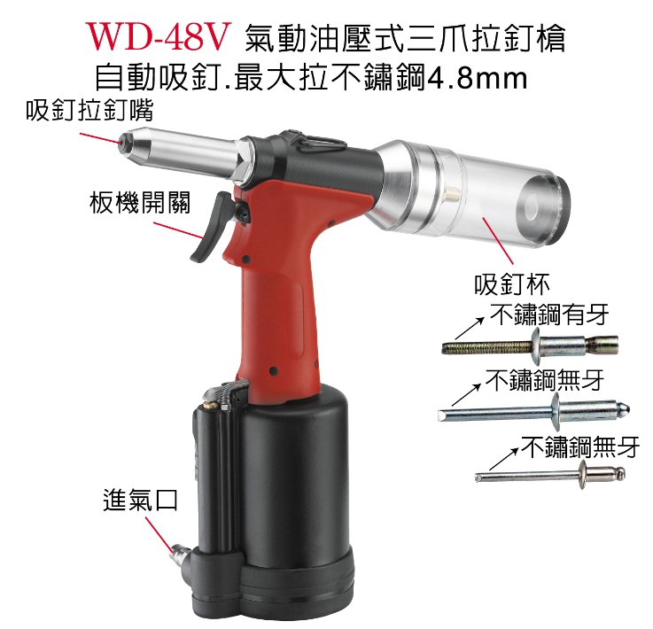 Taiwan Wenting WD-48V pneumatic hydraulic three-claw pull nail gun automatically retreats the original WD-248V fake one lose ten