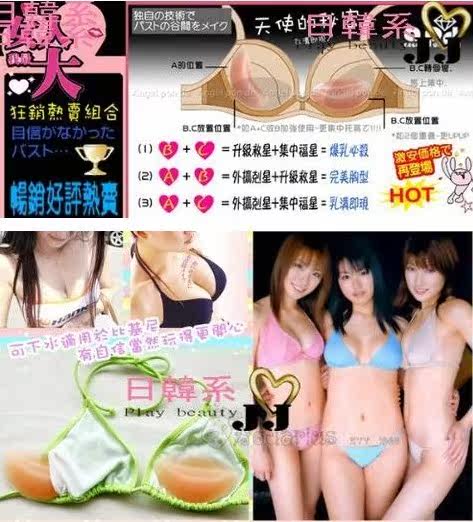 Coques pour soutien-gorge - Ref 816481 Image 5