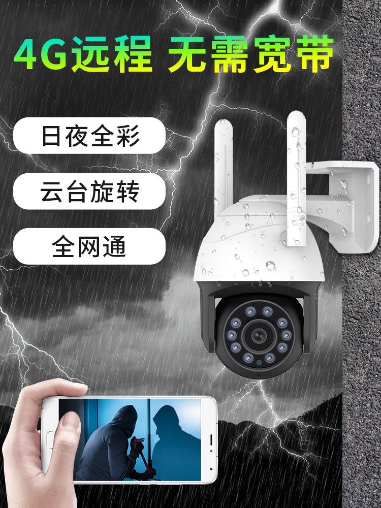 4G wireless camera Solar monitor Without network Home outdoor without wifi Mobile phone Remote outdoor