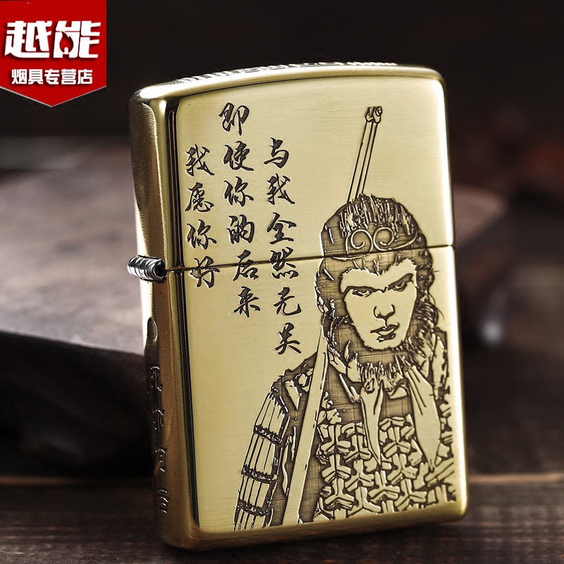 zippo lighter pure copper carved big words west journey Star master life love lover gift custom commemorative ZP