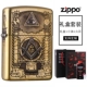 Zippo dầu hỏa nhẹ hơn áo giáp đồng khắc tinh khiết Tongji xã hội retro hoài cổ cá tính bộ sưu tập zopp - Bật lửa