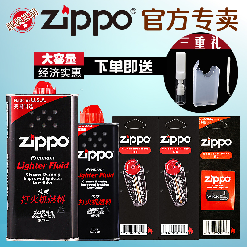 Original zipped zippo lighter oil genuine zppo special oil accessories kerosene fire stone cotton core zipoo fire oil