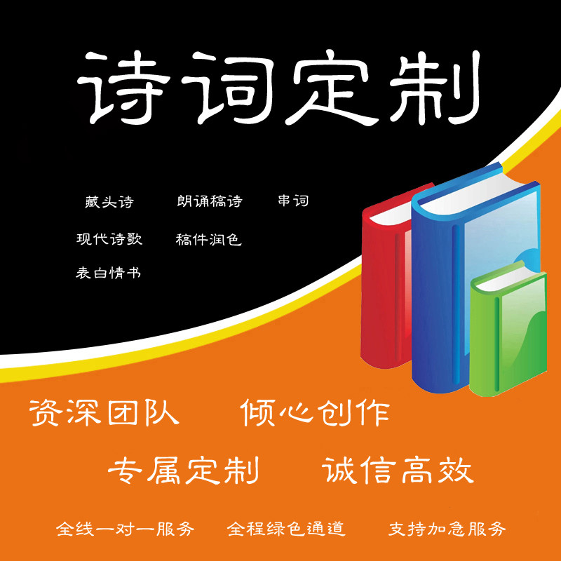 Original poem modern poem memoir to the joint design of public soft text copywriting modification customization