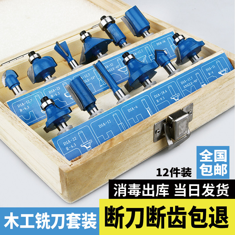 Woodworking milling cutter 15 12 6 pieces set whole cabinet door trimming machine cutter head engraving machine cutter slotting lace knife
