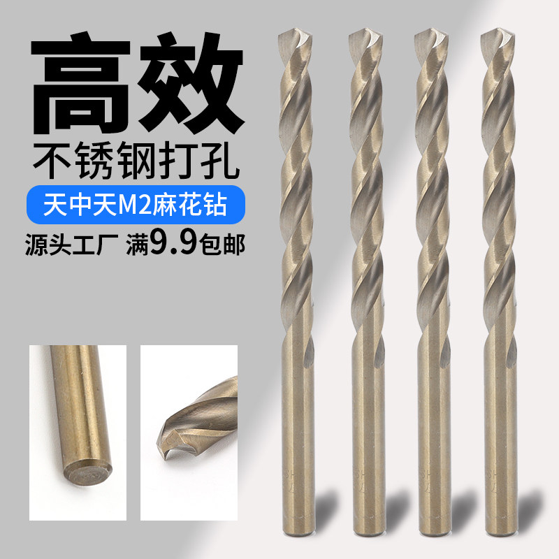 Mid-day hemp flower drill bit straight shank stainless steel special punch ultra-hard turning head metal iron aluminum alloy drill