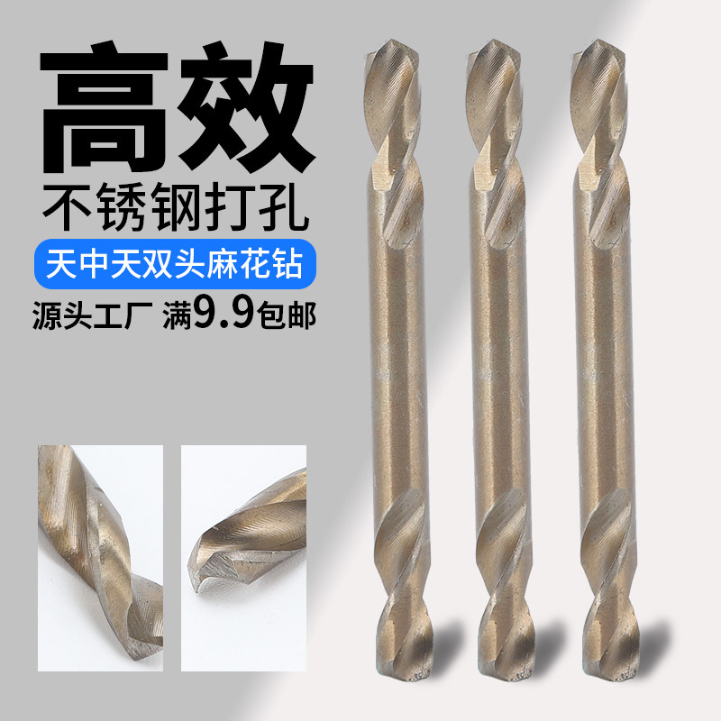 Zhongtian double-edged twist drill 3 2 stainless steel metal drill 4 2 fully ground double-edged twist drill 5 2