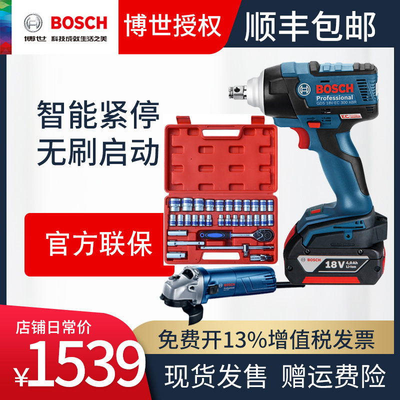 Bosch impact wrench GDS18V-EC300ABR large torque rechargeable power tool shelf Dr Gong 250