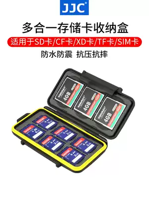 JJC card box camera SD card box cf memory card protection box ultra-thin sim card set all-in-one tf mobile phone memory card box simple waterproof drop-proof multi-function game card bag portable storage box